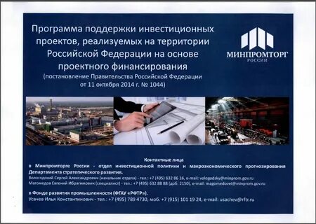 Центр проектных инвестиций