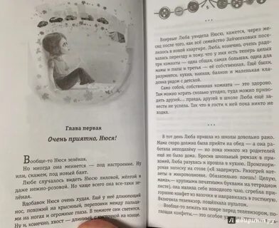 Читать рассказ чердак