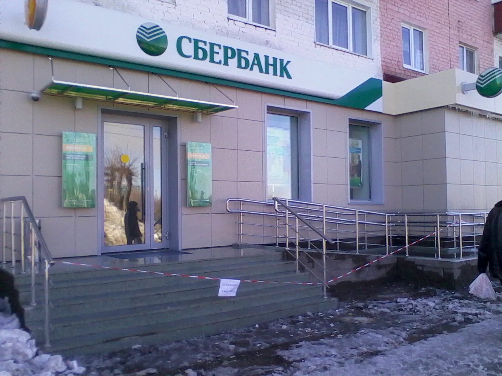 сбербанк кумертау. сбербанк кумертау график работы. режим работы сбербанка. расписание сбербанка в москве. сбербанк часы работы.