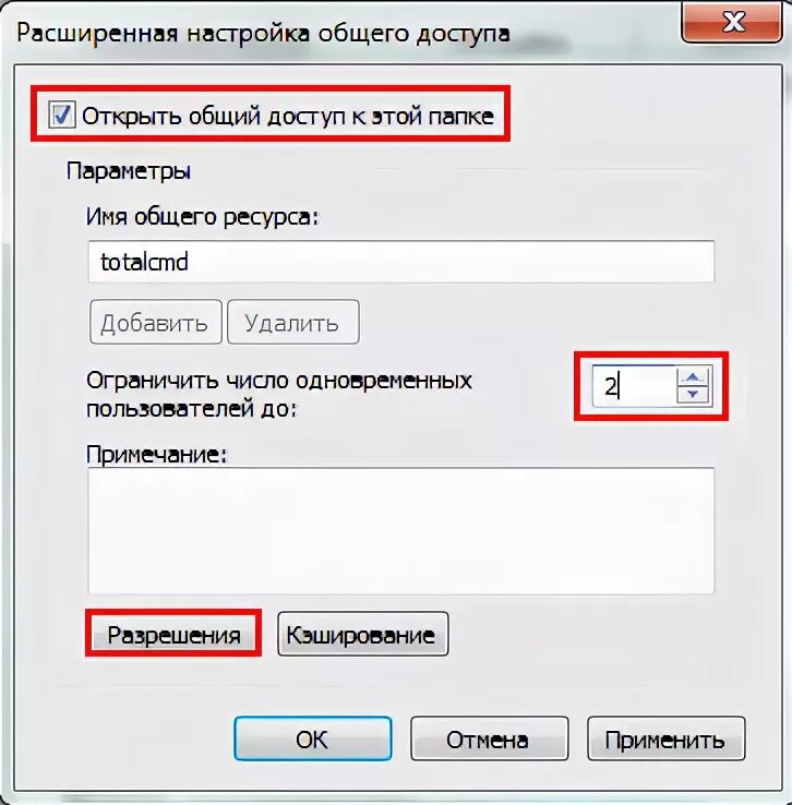 Как сделать расширенную настройку