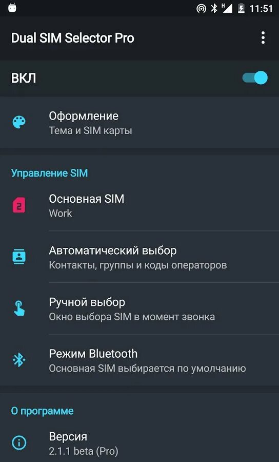 Как сделать выбор сим карты. Выбор сим карт при звонке. андроид выбор сим карты для звонка. выберите симку для вызова. выбор сим карты при звонке андроид.