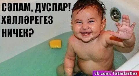 Дуслар сайт