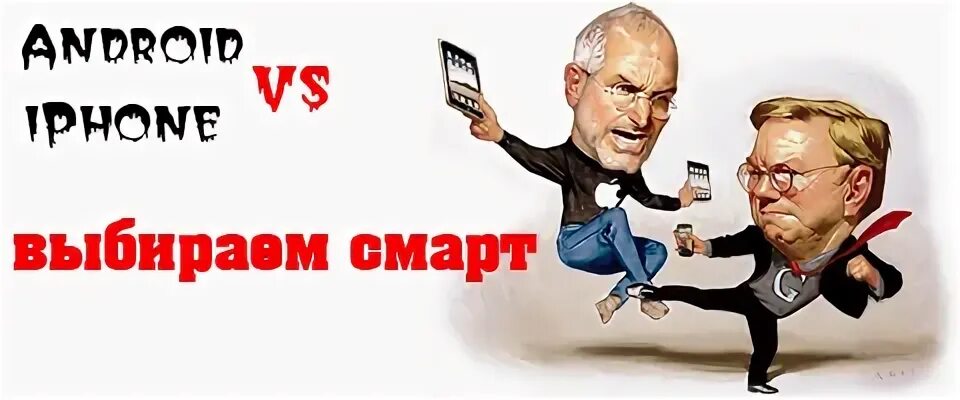 выборы андроид