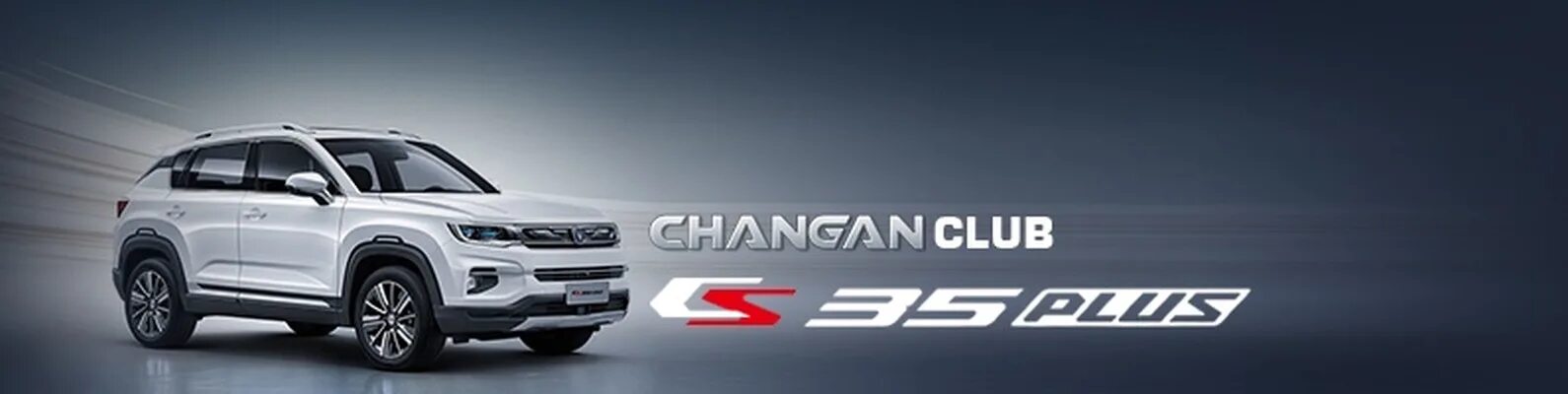 Обновление cs35 plus. Чанган cs35 plus. логотип чанган cs35. чанган цс 35 лого. чанган cs35 плюс лого.