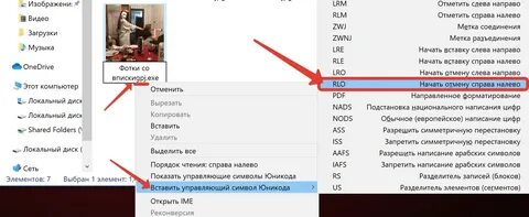Как скрыть вирус
