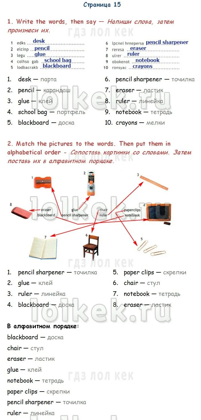 Спотлайт 5 класс рабочая аудио. Спотлайт 5 класс рабочая тетрадь. Write the Words then say 5 класс. Write the Words then say перевод.