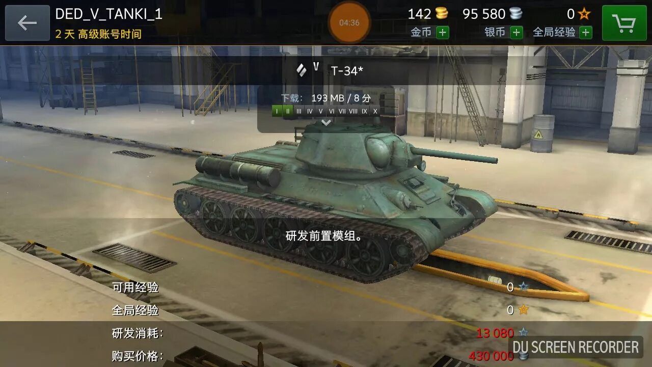 Танк wz 113. Китайский танк блиц. Тайп 59 танк. Т-34 в китае. Т-34-1 китайский танк.