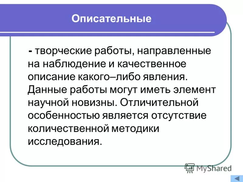 Качественные описания систем