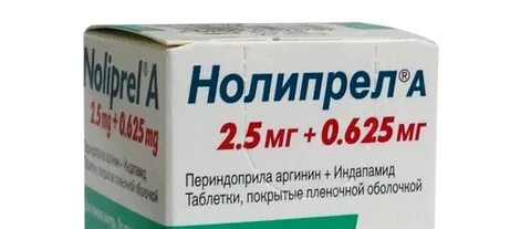 Периндоприл аргинин