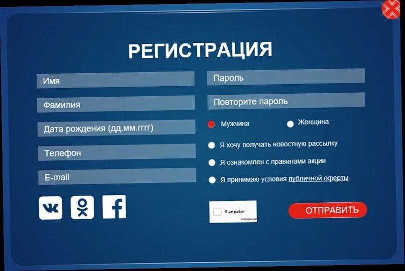 Как зарегистрироваться в приложении работу. Регистрация. Регистрация на сайте. Форма регистрации. Форма регистрации на сайте.