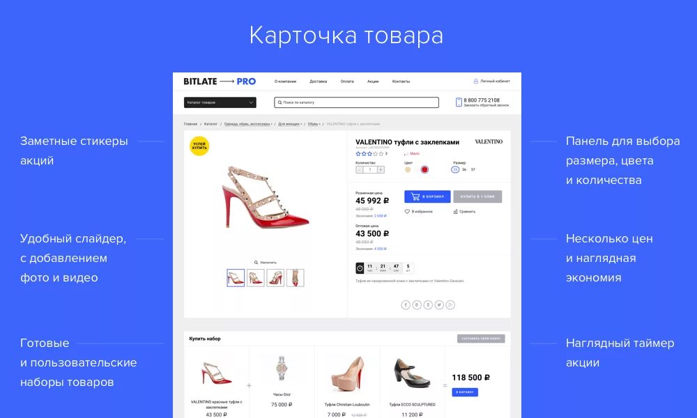 Несколько цен