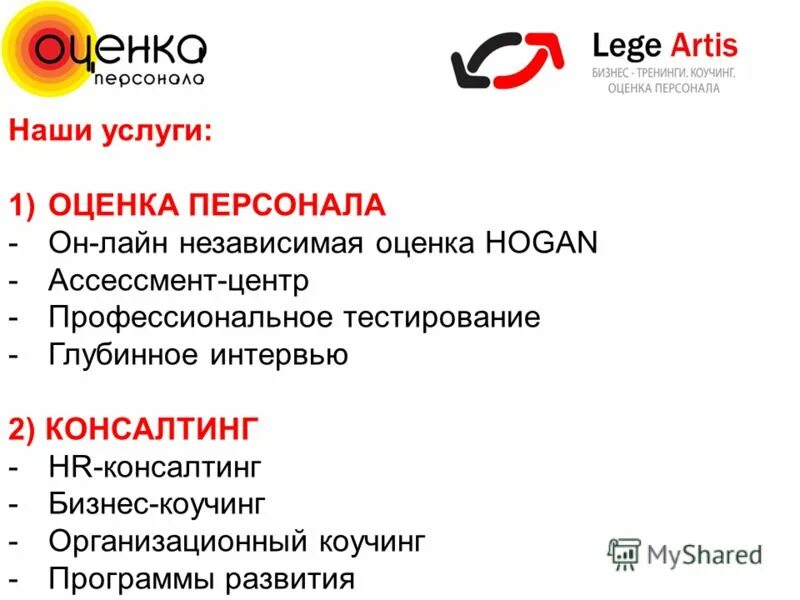 Светлана иванова книга искусство подбора персонала. Светлана иванова искусство подбора персонала. Оценка результативности работы. Как оценить персонал за час. Показатели оценки эффективности работы.