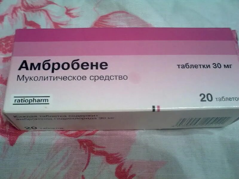 Средство от кашля амбробене. Лекарство от кашля для детей амбро. Амброге сироп для детей. Амбробене для приема внутрь. Амбробене раствор на латыни.