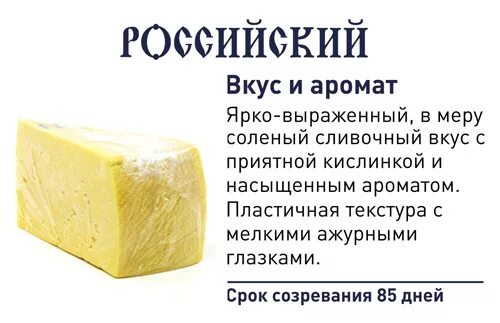 Сыр калорийность на 100 грамм белки жиры углеводы. Сыр российский ккал на 100 грамм. Калорийность сыра твердого на 100 грамм российского. Сыр российский калорийность на 100 грамм.