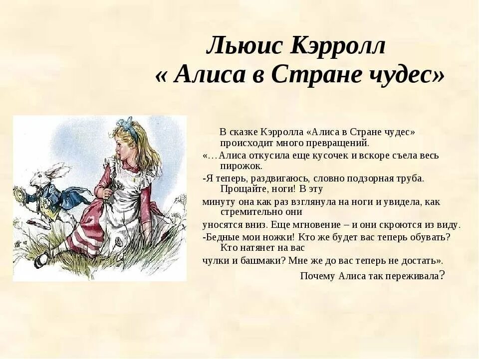Краткий пересказ концы