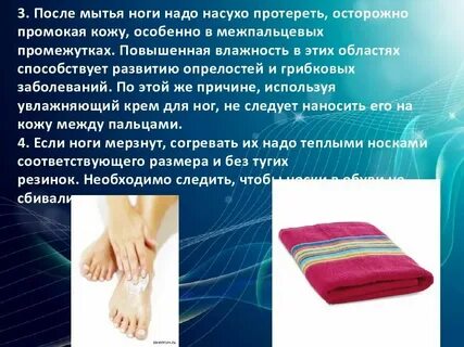 Мерзнут конечности у женщин