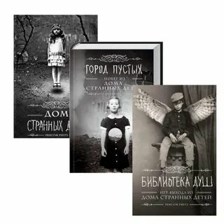 Перегрин книга