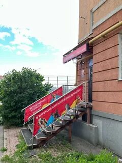 Ветклиника истра