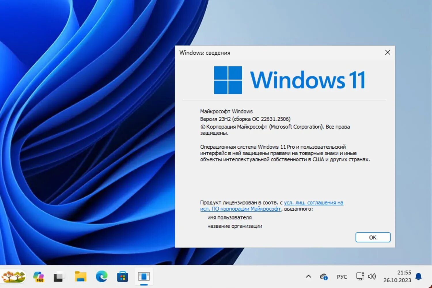 Windows 11 23h2 compact. Версия виндовс 11 21h2. Windows 11 22000 версия. Windows 11, Version 22h2. 21h2 Windows сборка ОС.