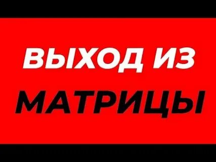 Ловушка за 10 секунд