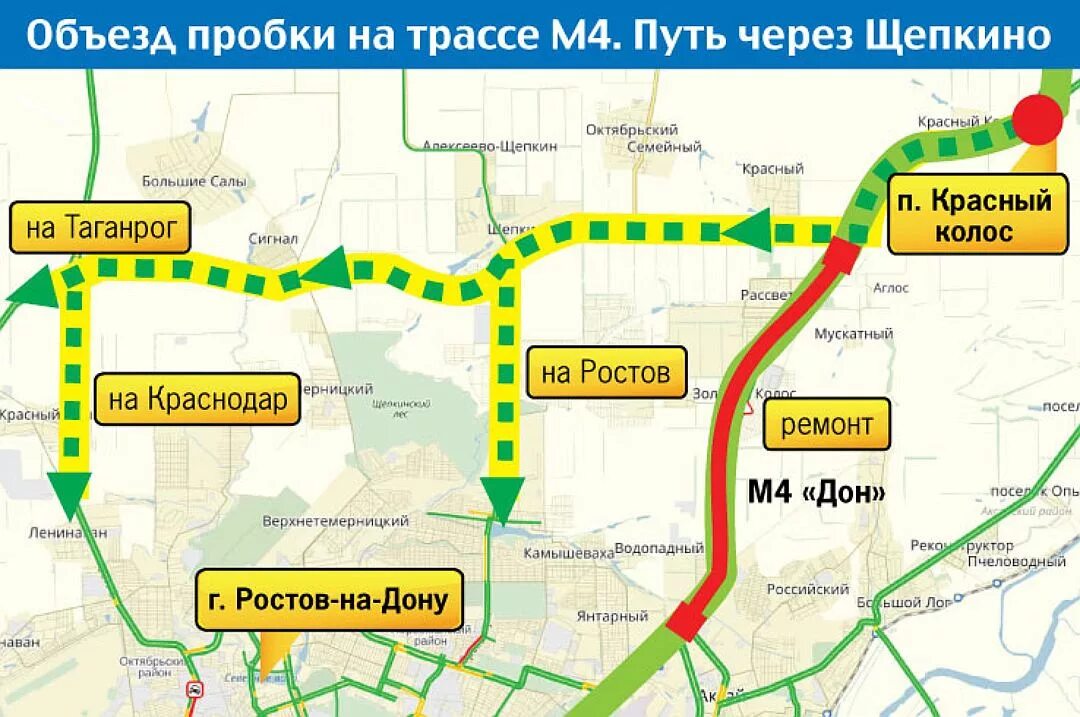 Объезд платных дорог. Пробки трасса м4 Дон Новочеркасск. Пробка м4 Кашира. Пробки Шахты Ростов на Дону м4 сейчас. Пробки на трассе м4 Дон сейчас Шахты Ростов на Дону.