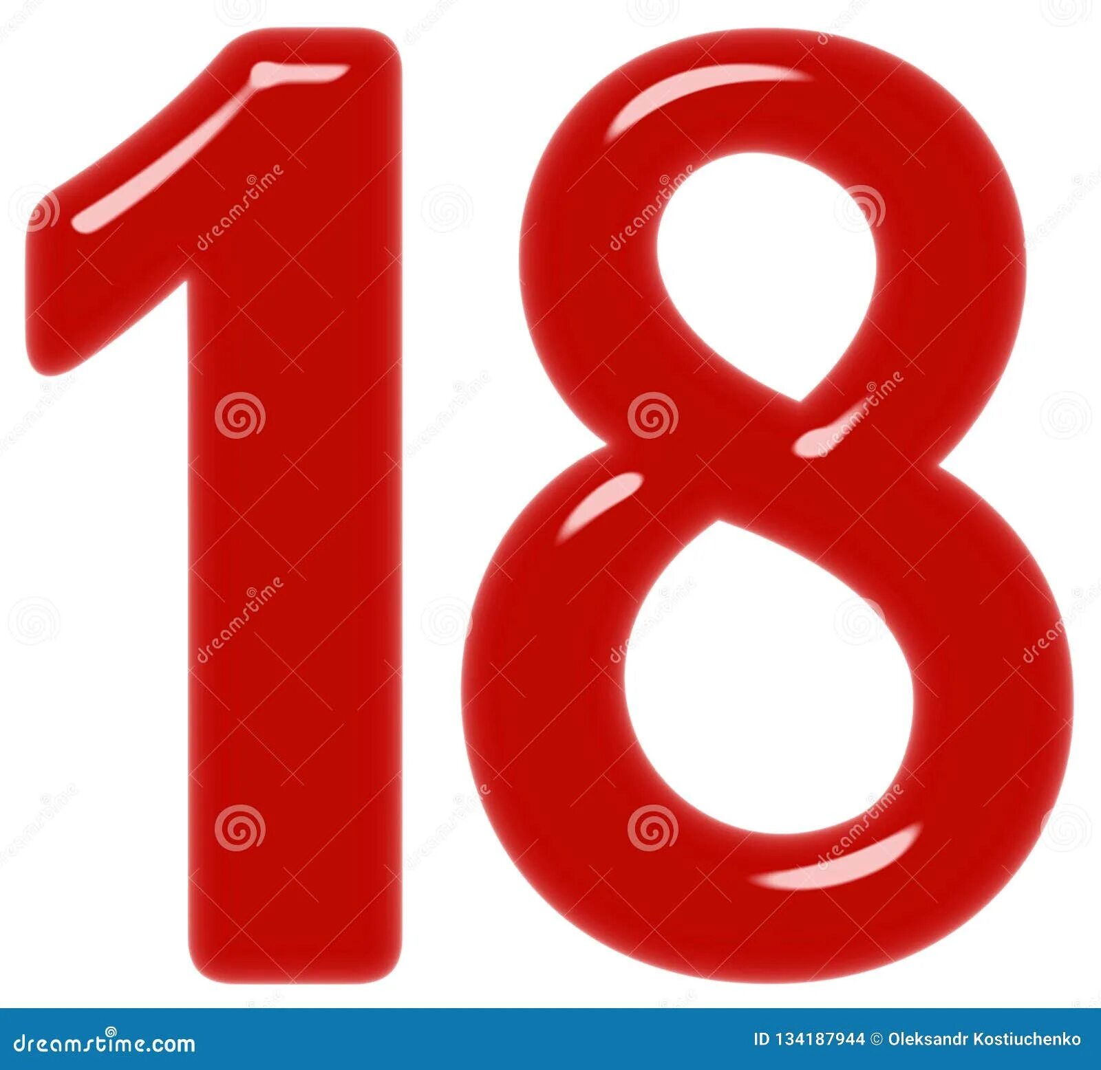 Цифра 18 красная. Цифра 18. Цифра 18 красного цвета. Цифра 18 красная. Цифра 18 красивая.