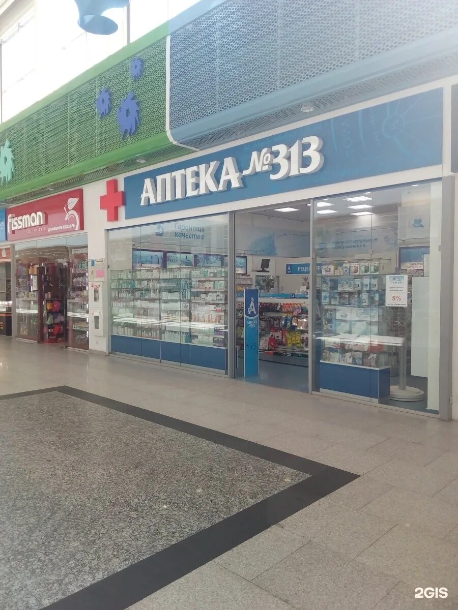 для аптеки из шаров. аптека ригла седьмое небо. роу-нн нижний новгород. скидок много не бывает. аптека 313 нижний новгород.