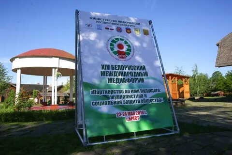 Партнерство во имя