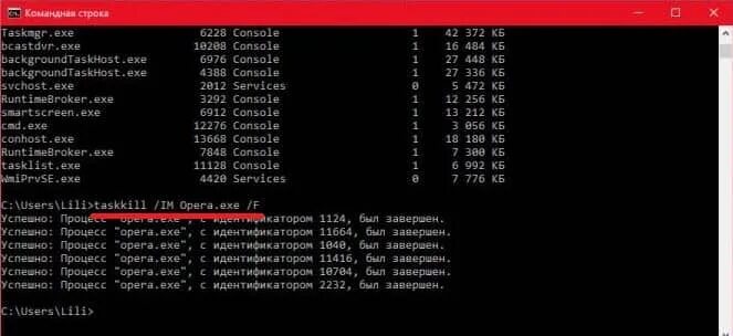 Принудительно завершить процесс. Завершить процесс. команда taskkill. taskkill /f /im. taskkill.