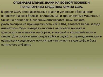 Принадлежность к службе