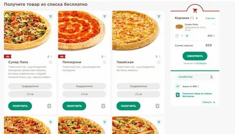 Маленькая пицца вес