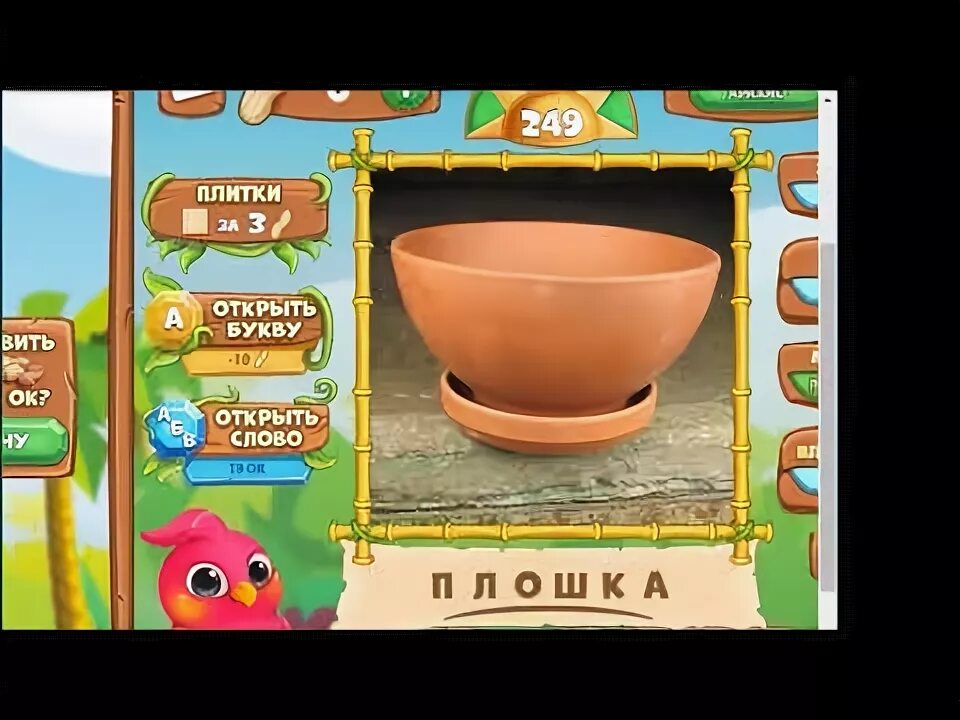 Птица говорун фото. Игра говорун. Птица говорун. Ответы на птицу говорун в одноклассниках. Одноклассников говорун птица.