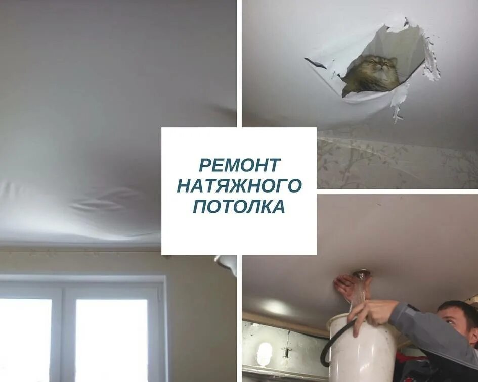 Зачем потолок