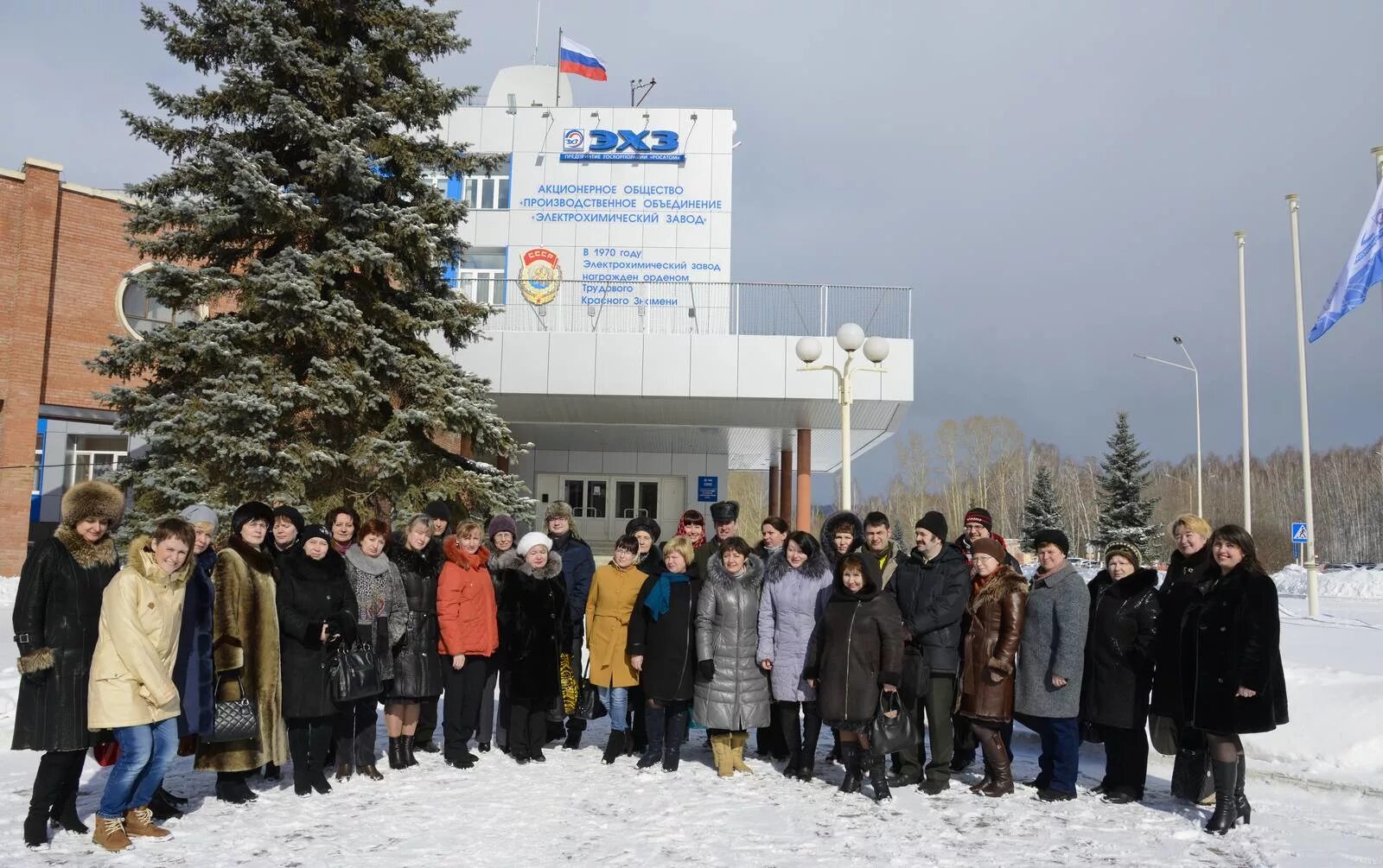 Работа в красноярском крае зеленогорска. ЭХЗ Зеленогорск Красноярский. Завод ЭХЗ В Зеленогорске. Электрохимический завод г Зеленогорск Красноярский край. АО по ЭХЗ Зеленогорск Красноярского края.