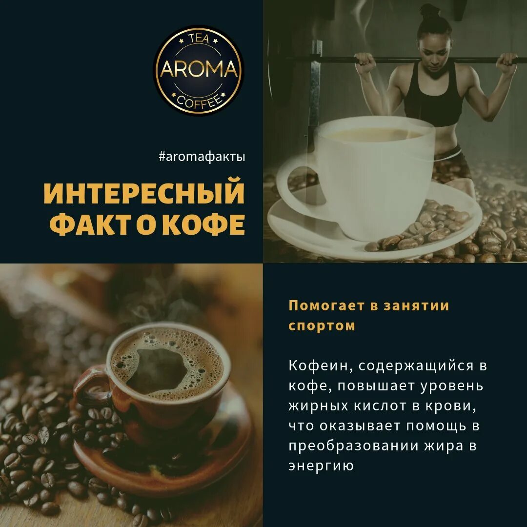 Каталог кофе чаи. Арома чай кофе. Чай Aroma. Кофе Арома Тиа. Арома чай кофе Ижевск.