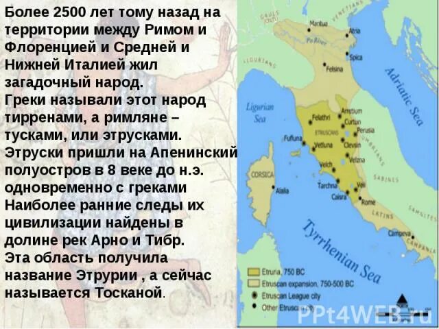 Племена жившие в италии. Названия племен проживавших на территории Италии. Племена жившие на территории Италии. Названия племен живших на территории Италии. Почему этрусков называют загадочным народом.