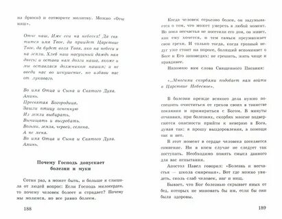 Заговор на 5