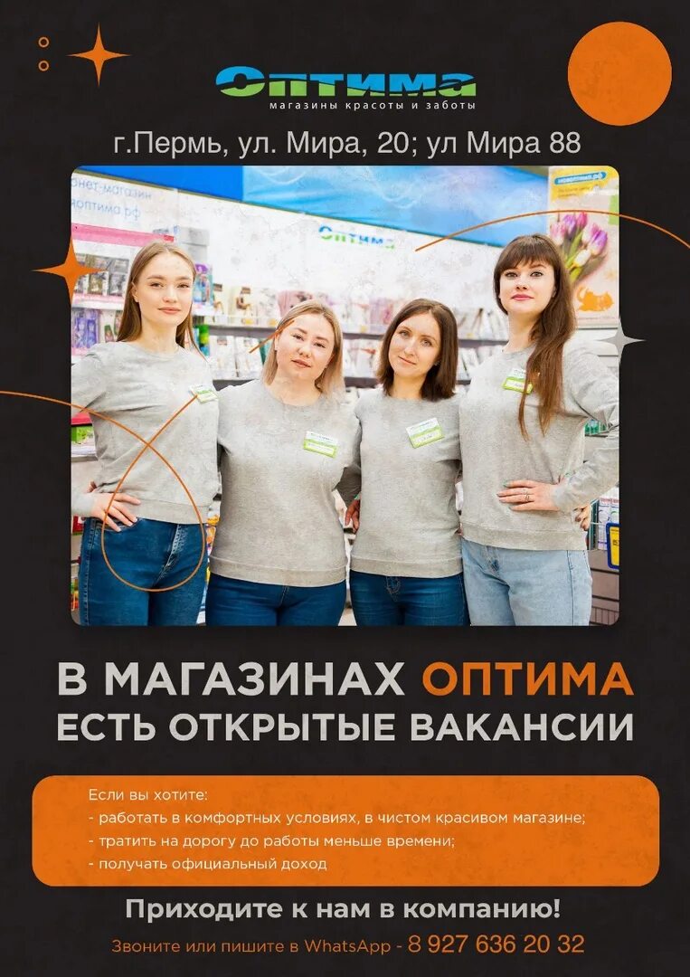 В день работа пермь. Работа Пермь. Вакансии Пермь. Работа в Перми свежие вакансии. Работа в Перми вакансии продавец-консультант.