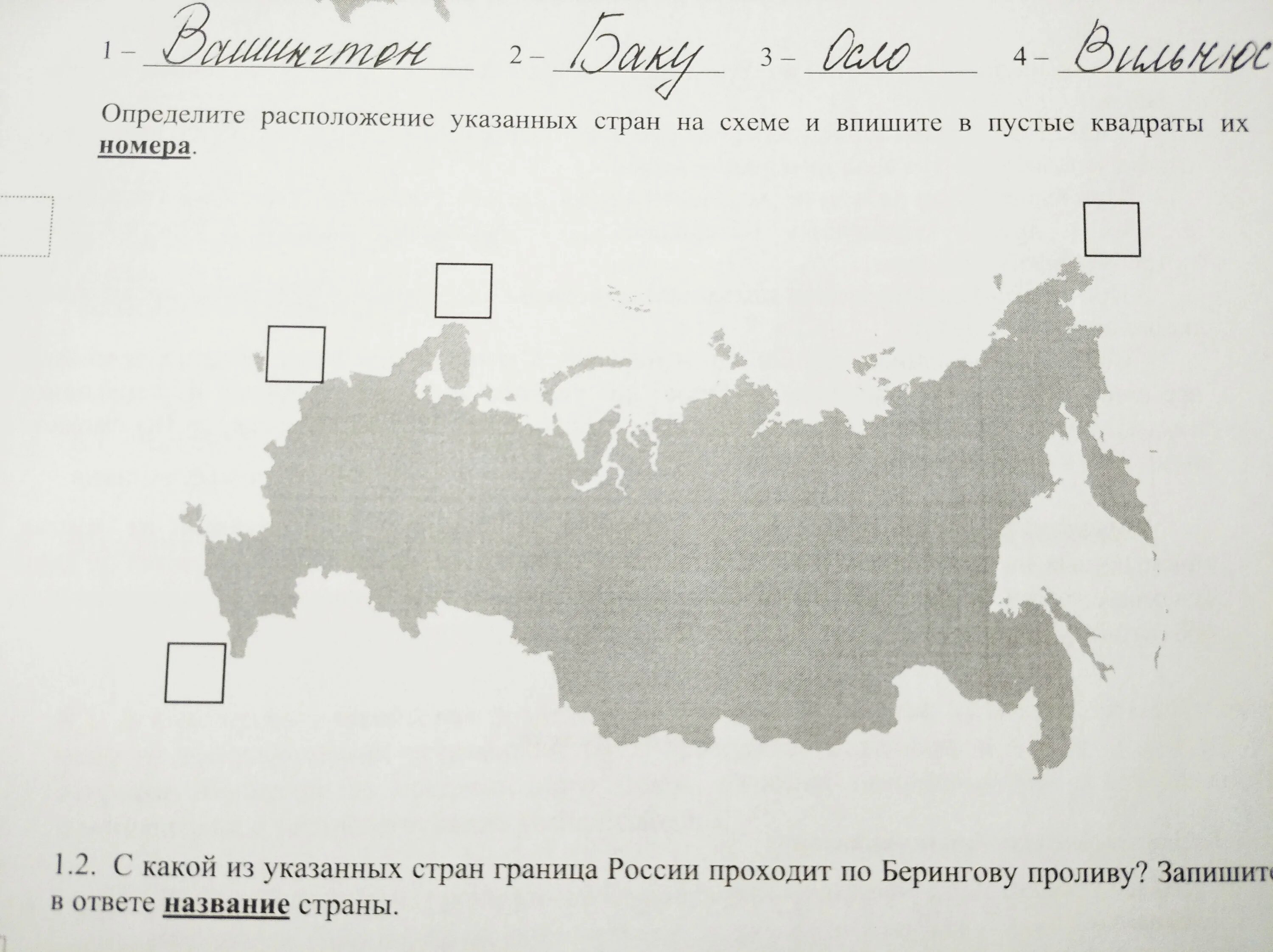 Определите расположение представленных стран на схеме. Размещение стран. Определить расположение стран на схеме ответ. Определите расположение этих стран на схеме.