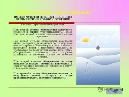 Пропадает чувствительность руки