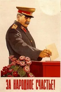 День рождение сталина открытка