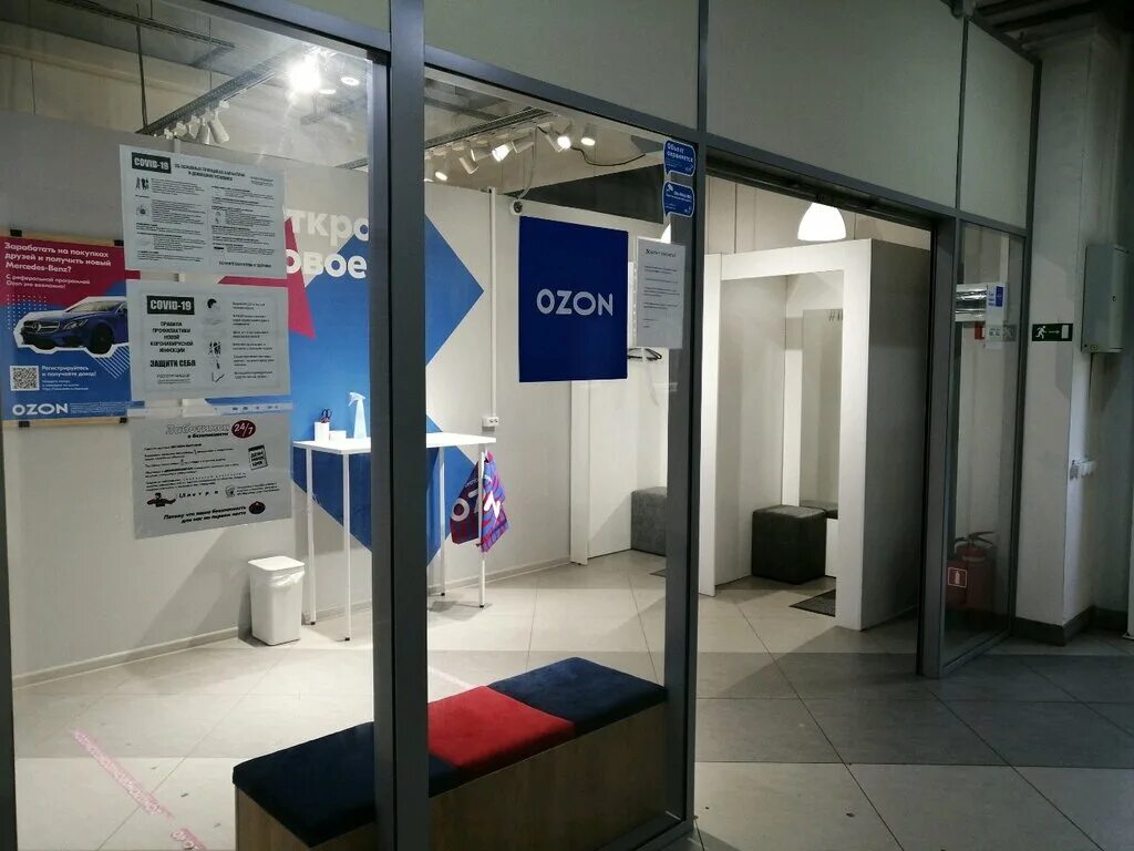 новосибирск озон телефон номер. пархоменко 16 новосибирск озон. пункт выдачи 340 новосибирск озон. новосибирск демакова 9 озон. озон новоуральск пункт выдачи.