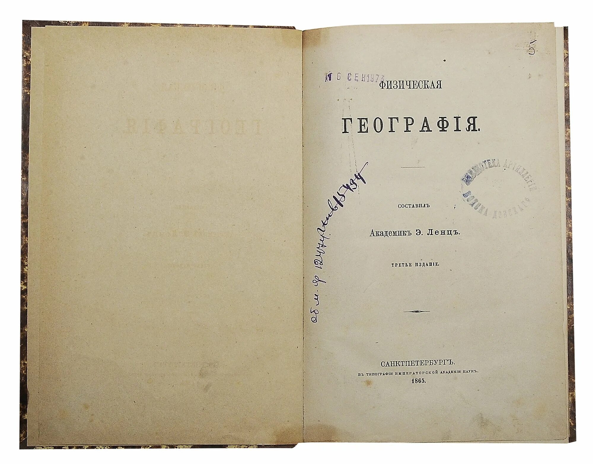 Ровинский дмитрий александрович книги. Андрея андреевича маркова младшего. Спб. Русские древности прохоров. Избранные труды ленц.