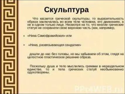 Много на греческом