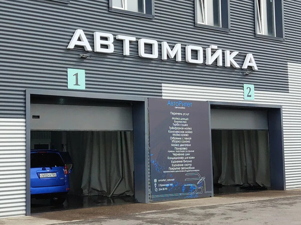 автомойка железногорск красноярский край. проспект металлургов 1д красноярск. свободный 77а. автомойка красноярск проживанием. красноярск ул дудинского 3.