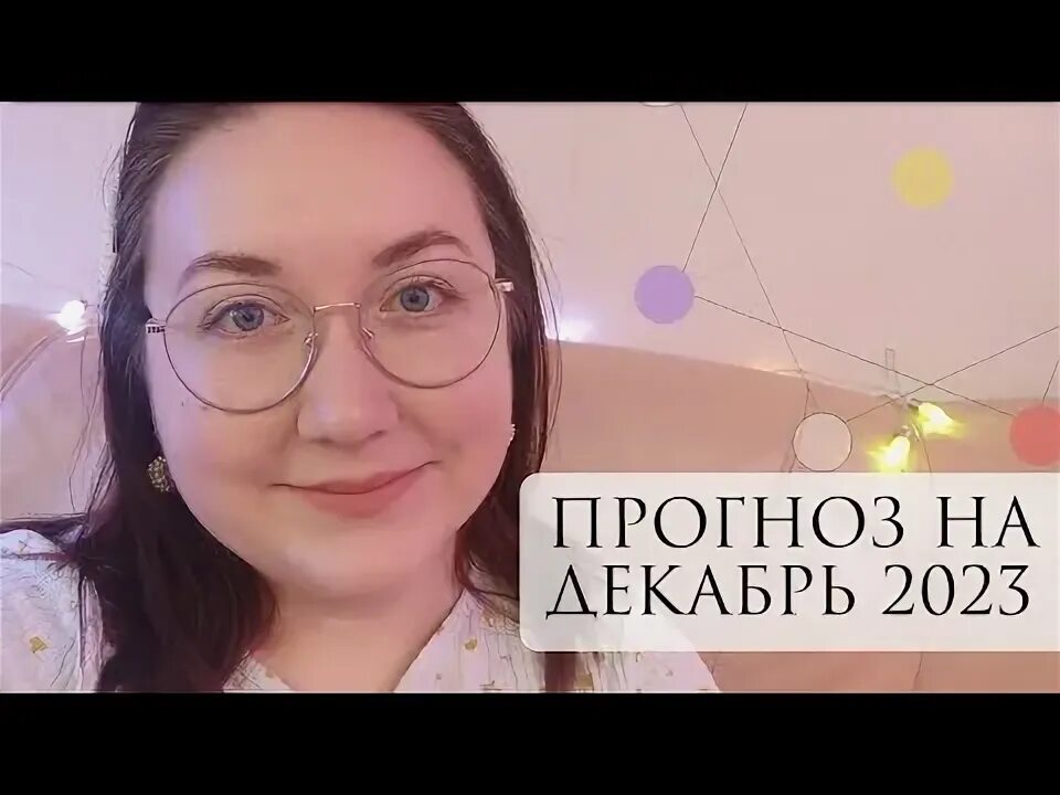 Сью патерсон. Юлиана лисовская матрица судьбы детская книга. Юлиана лисовская матрица. 11. 11.