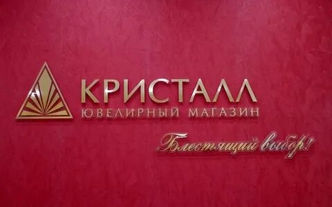 Сайт кристалл ювелирный