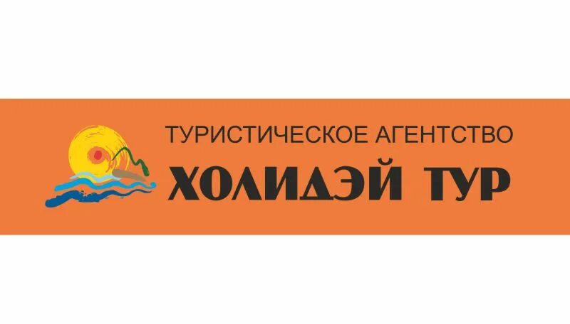 Горячие туры иркутск. Турагентство времена года Иркутск экскурсии для школьников.