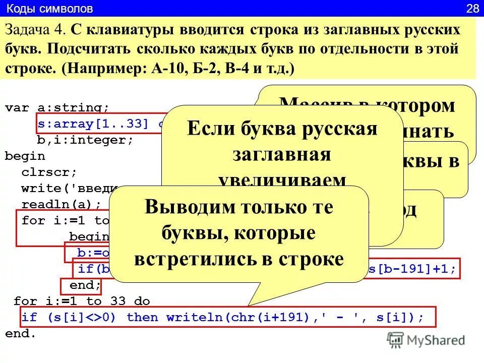 Строку в строчный регистр. Оценка количественных параметров текста. Пример латех документа. Представление текста в памяти компьютера. Текстовый файл состоит из символов p.
