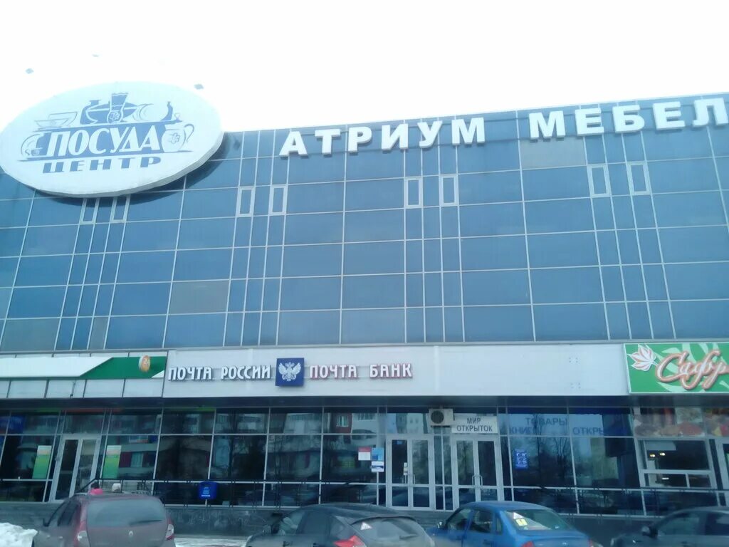 Акции в посуда центре. Посуда центр чебоксары. Посуда центр чебоксары. Магазин посуда центр чебоксары. Посуда центр чебоксары.